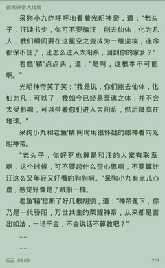 爱游戏是资助罗马